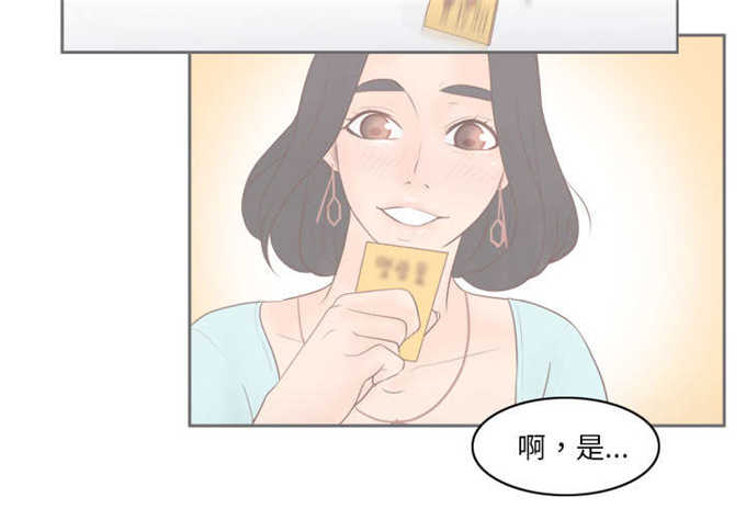 时空玩具 第76话 第4页