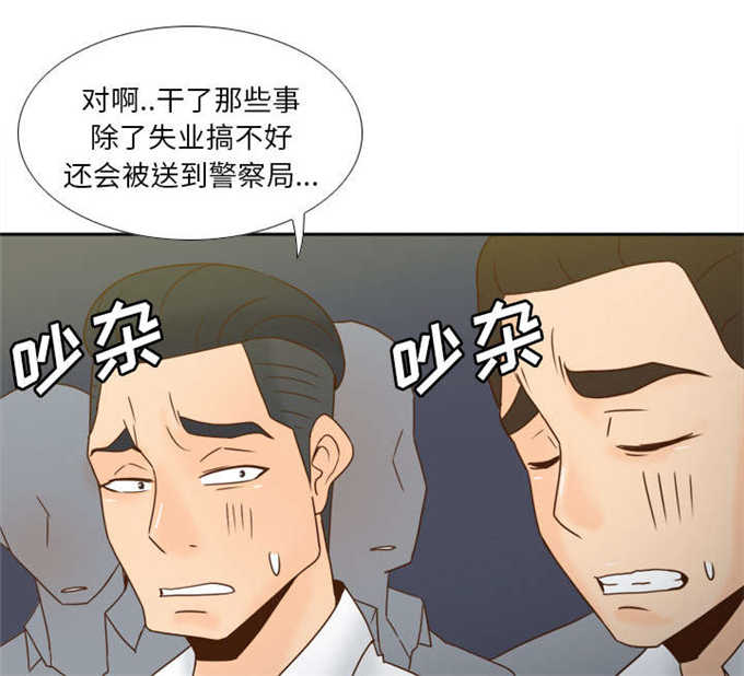 时空玩具 第76话 第32页