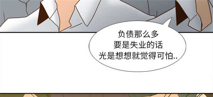 时空玩具 第76话 第33页