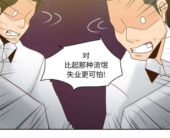 时空玩具 第76话 第34页