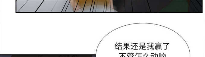 时空玩具 第76话 第39页