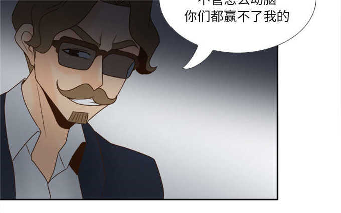 时空玩具 第76话 第40页