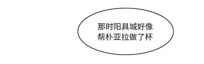 时空玩具 第76话 第5页