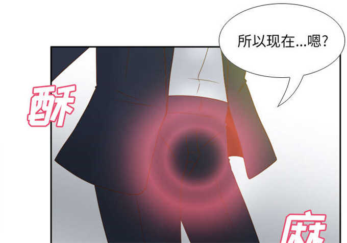 时空玩具 第76话 第41页