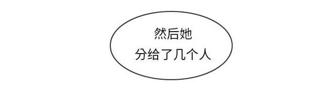 时空玩具 第76话 第6页