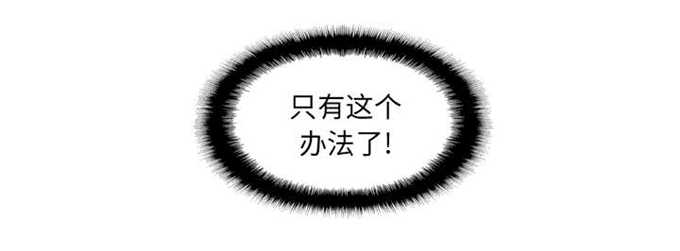 时空玩具 第76话 第54页