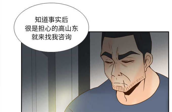 时空玩具 第76话 第7页