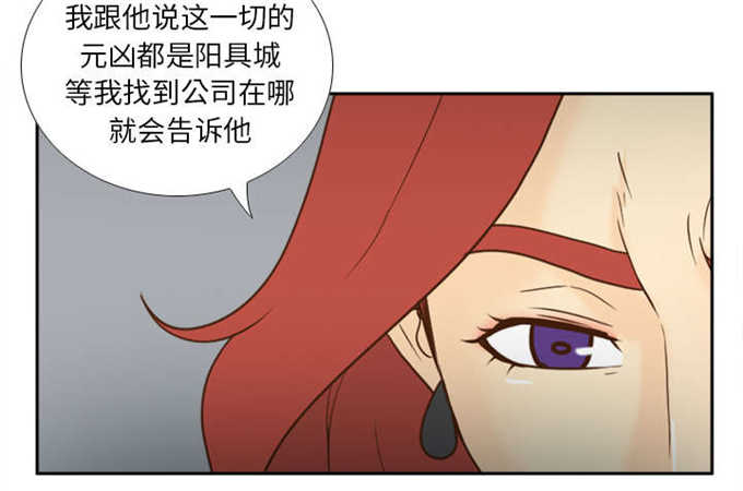 时空玩具 第76话 第9页