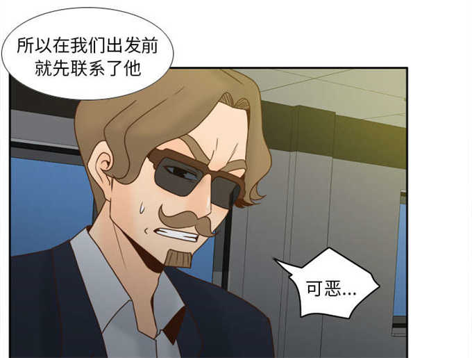 时空玩具 第76话 第10页