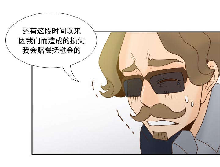 时空玩具 第77话 第28页