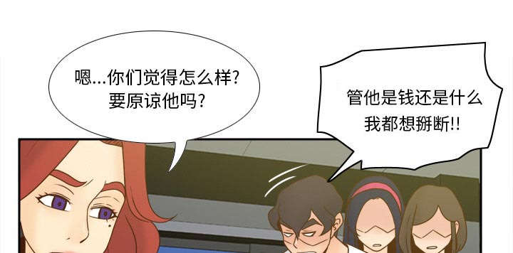 时空玩具 第77话 第29页
