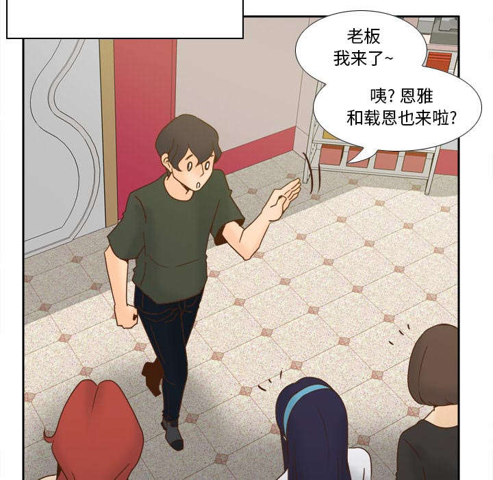 时空玩具 第77话 第43页