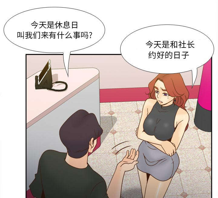 时空玩具 第77话 第46页