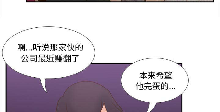 时空玩具 第77话 第47页