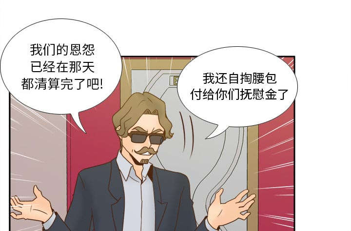 时空玩具 第77话 第50页