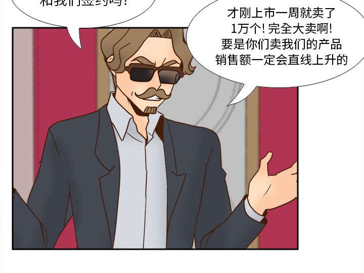 时空玩具 第77话 第54页