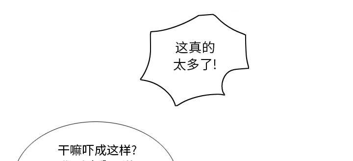时空玩具 第78话 第17页