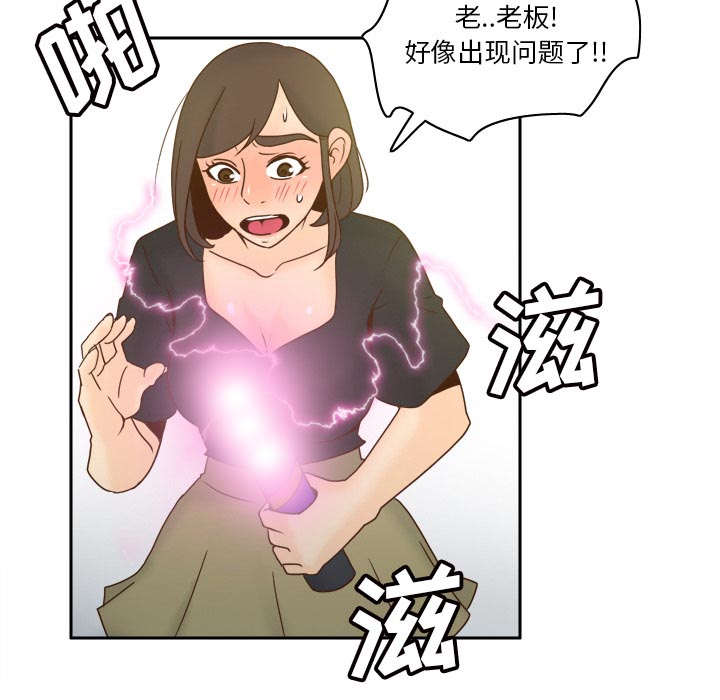 时空玩具 第78话 第26页