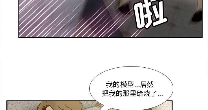 时空玩具 第78话 第42页