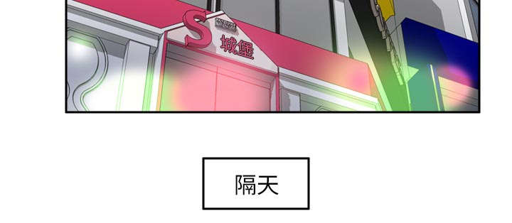 时空玩具 第78话 第45页