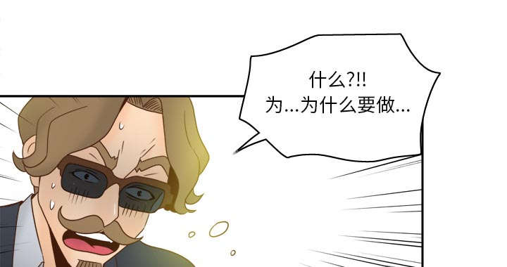 时空玩具 第78话 第10页