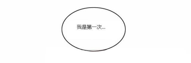 同步穿越 第3话 第2页