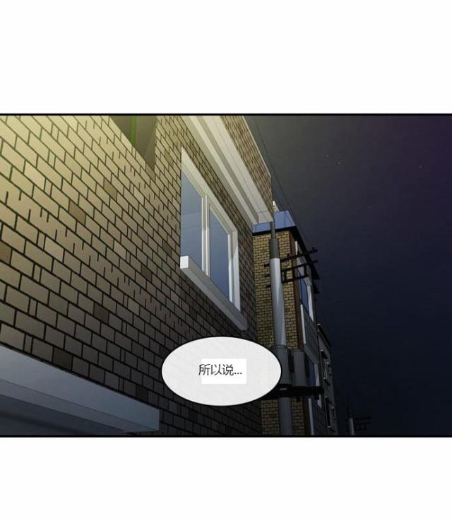 同步穿越 第4话 第1页