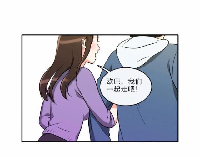 同步穿越 第4话 第30页