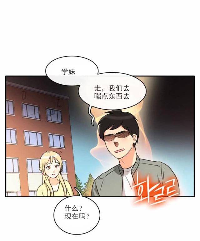 同步穿越 第4话 第33页
