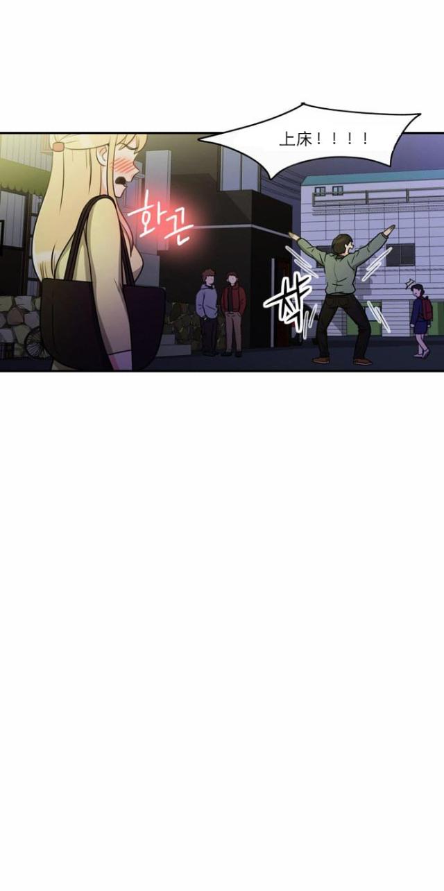 同步穿越 第5话 第4页