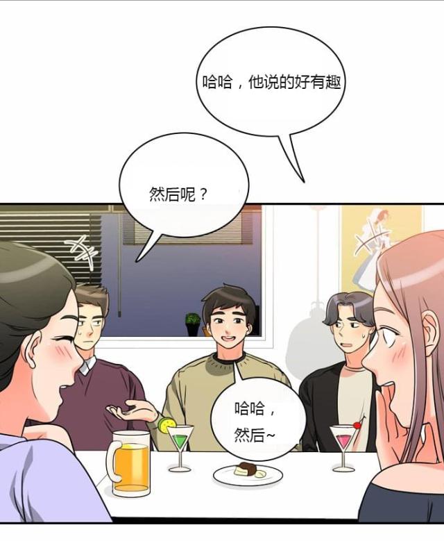 同步穿越 第6话 第2页