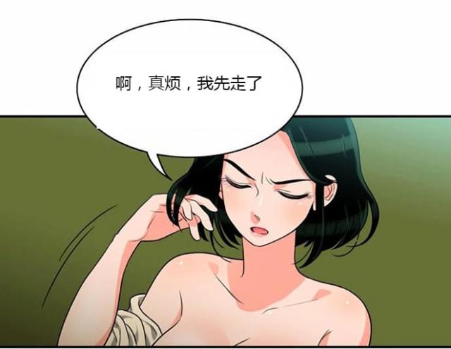 同步穿越 第7话 第24页