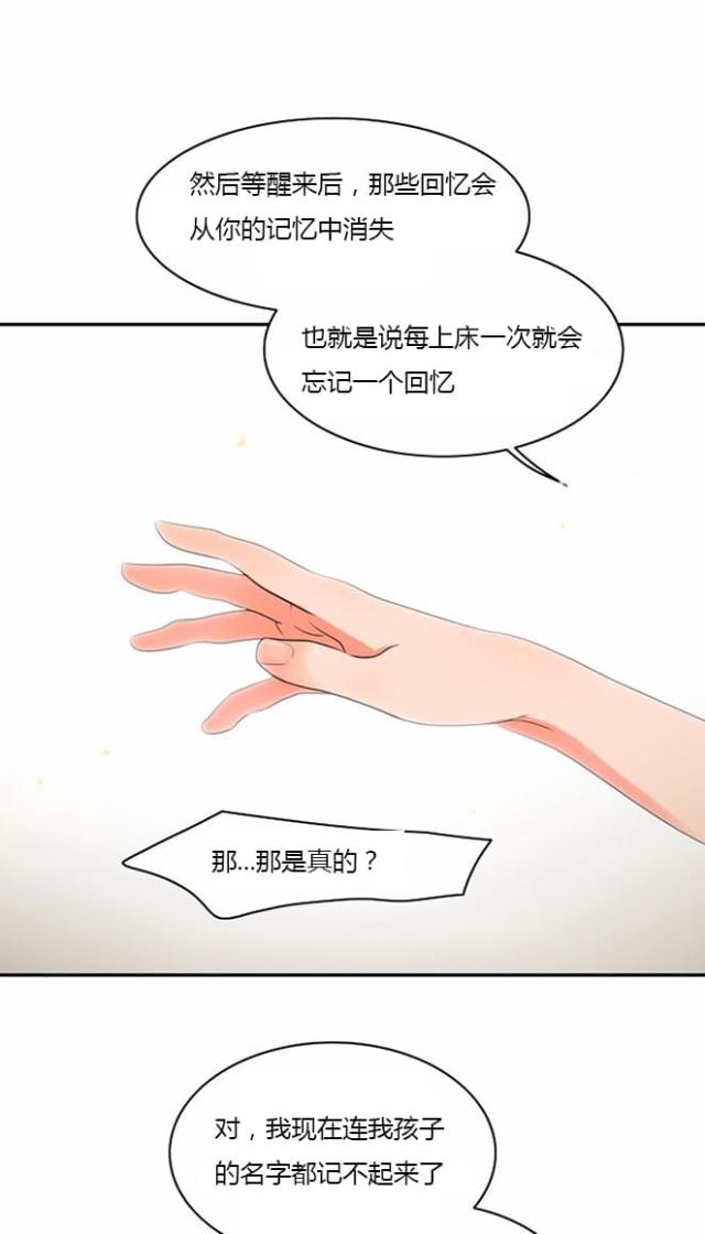 同步穿越 第8话 第17页