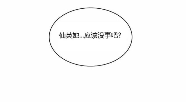 同步穿越 第8话 第25页