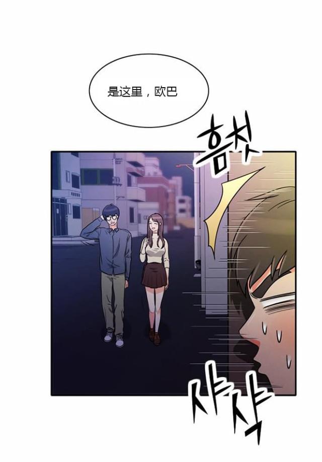同步穿越 第8话 第30页