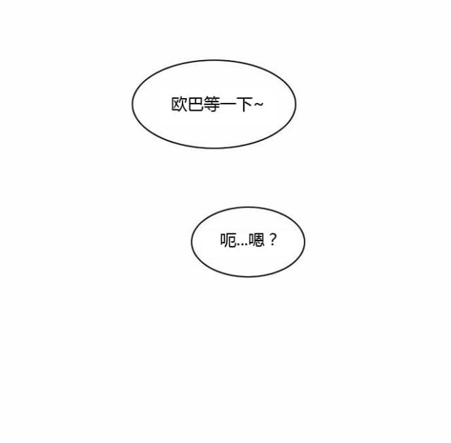 同步穿越 第8话 第33页