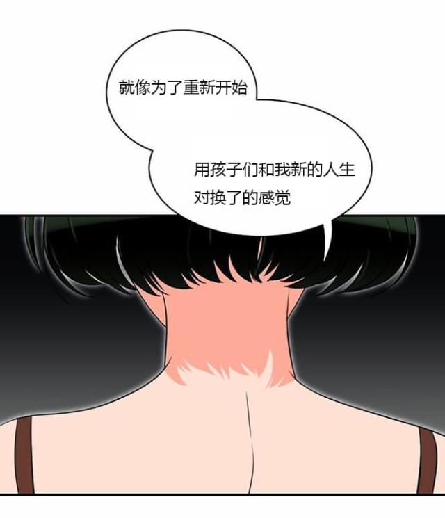 同步穿越 第8话 第7页