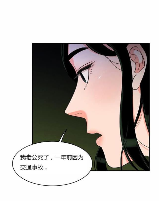 同步穿越 第8话 第9页