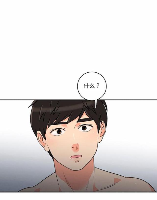 同步穿越 第8话 第10页