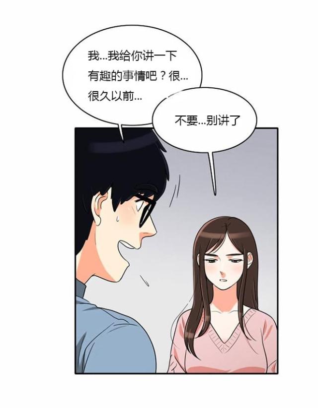 同步穿越 第10话 第13页