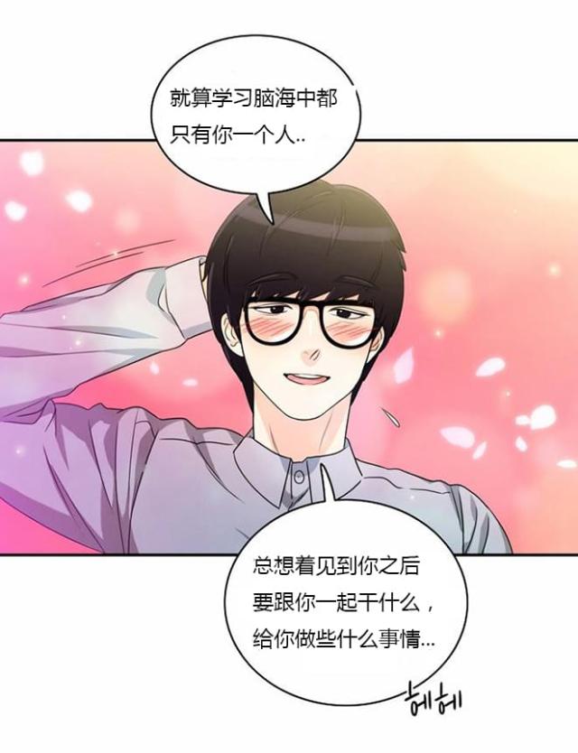 同步穿越 第10话 第16页
