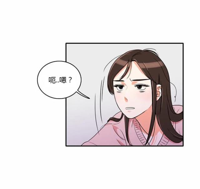 同步穿越 第10话 第28页