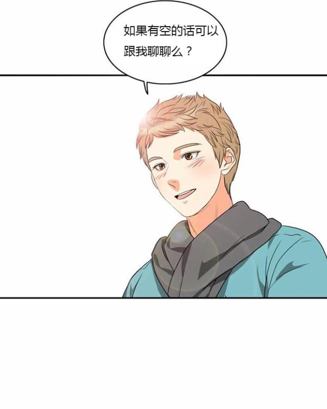 同步穿越 第10话 第32页