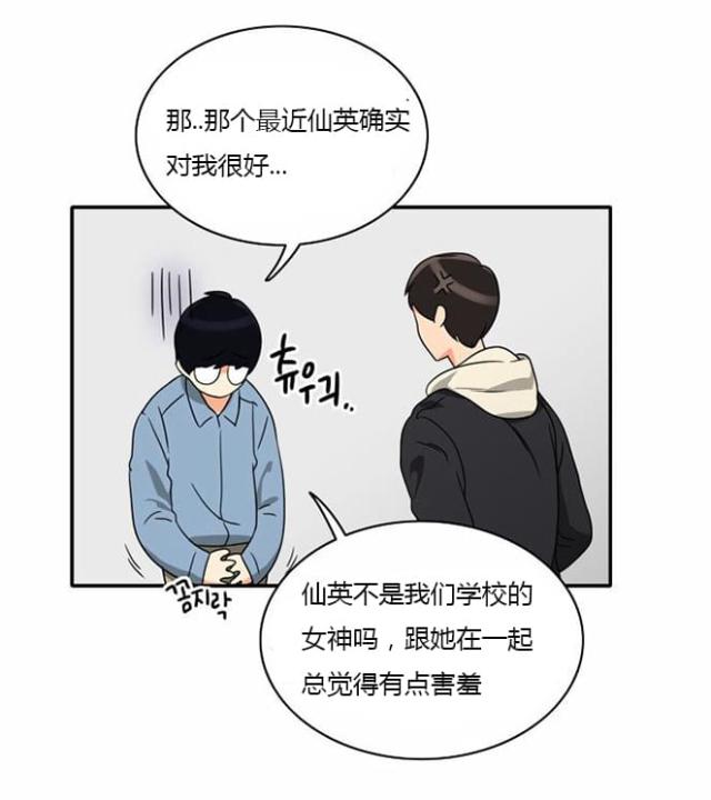 同步穿越 第11话 第18页