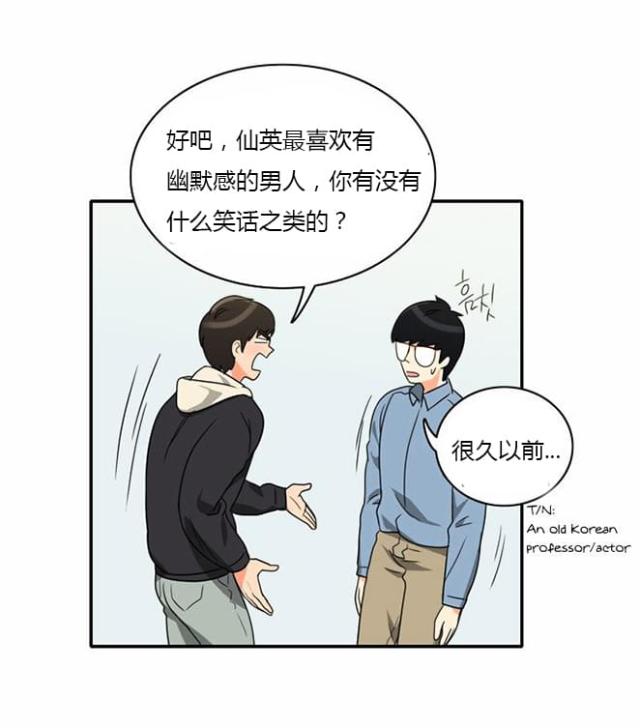 同步穿越 第11话 第20页