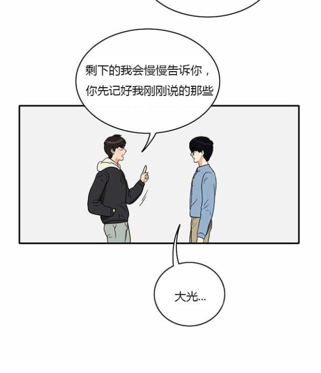 同步穿越 第11话 第26页