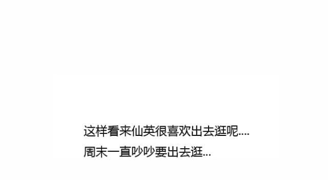 同步穿越 第11话 第34页