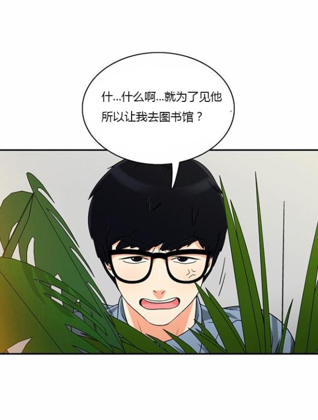 同步穿越 第11话 第7页