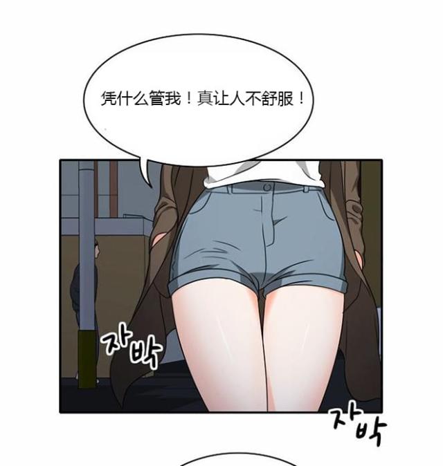 同步穿越 第12话 第15页