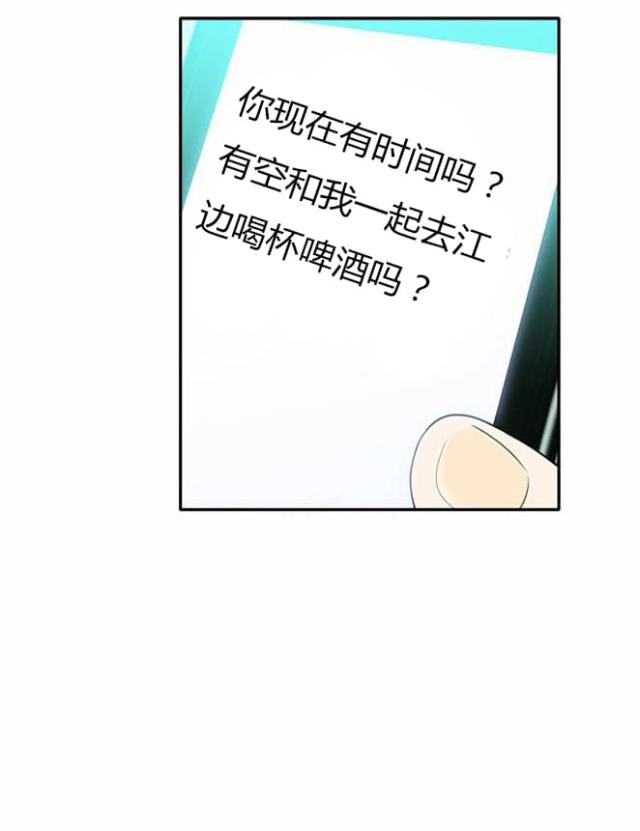 同步穿越 第12话 第7页